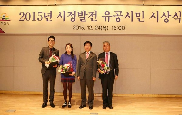 사)자원봉사단 만남 익산지부 함사모, ‘2015 익산시정발전 유공시민’ 수상