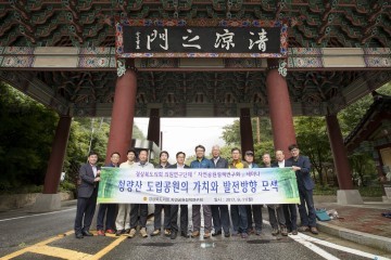 경상북도의회 자연공원정책연구회 청량산 문화관광 자원 스토리텔링으로 연계해야