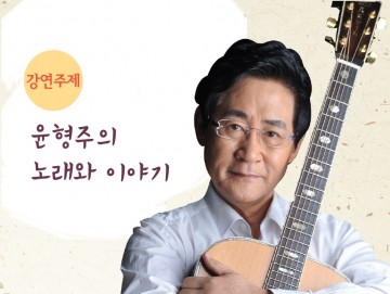 제137회 화백포럼  운영