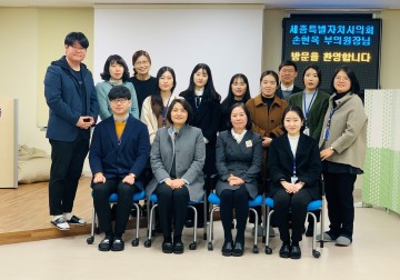 세종시의회 손현옥 의원, 세종시청소년상담복지센터에서 간담회 열어!