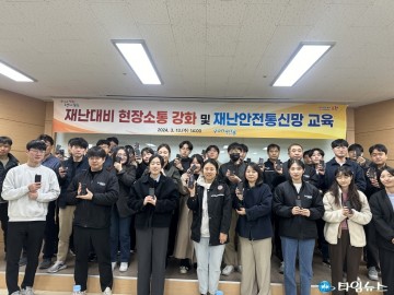  포항시, 재난안전통신망 읍면동 전체 확대로 재난에 신속 대응!