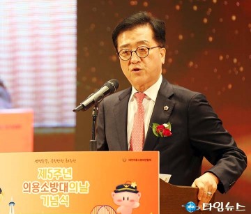 조원휘 대전시의회 의장, 의용소방대 2500회 활동…조례 지원 강조