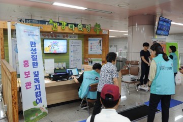 국민건강보험 대전본부, 유성온천역에 ‘만성질환 길목지킴이 홍보관’ 개관