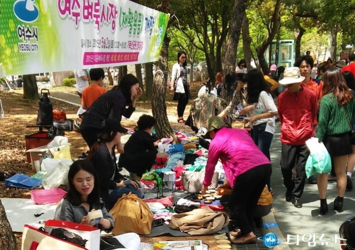 여수시, 10월 3일 거북선공원서 벼룩시장 개최