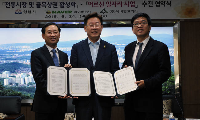 네이버, 성남시와 일자리 확대 업무협약 체결