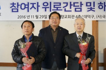 대전 대덕구 국제문화교류단, 시장환경가꾸미활동사업 해단식