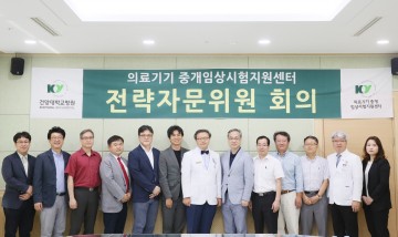 건양대병원, 의료기기 중개센터 활성화 전략자문위 개최