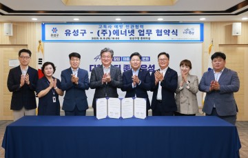 대전 유성구, 도시가스 빅데이터 활용 ‘고독사 예방 협약’ 체결