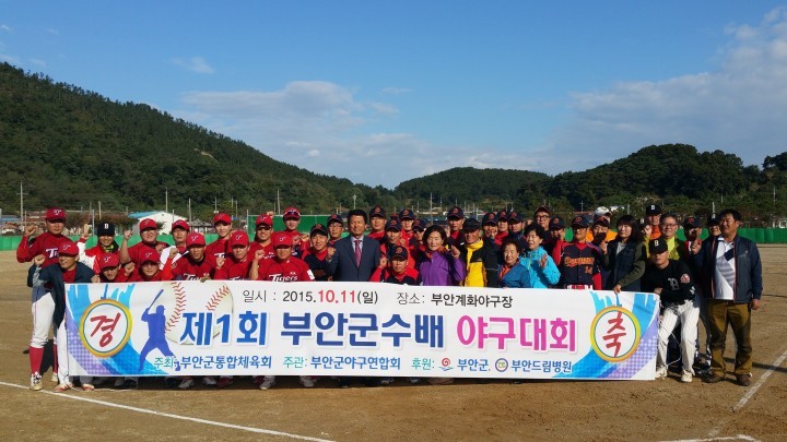 제1회 부안군수배 동호인 야구대회 개최