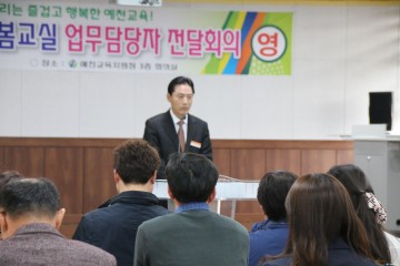 행복한 방과후학교’‘따뜻한 초등돌봄교실’연수로  예천교육이 더욱 여물어가요