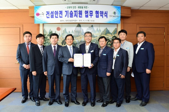 여주시-한국건설관리공사, 건설안전 기술지원 업무 협약 체결