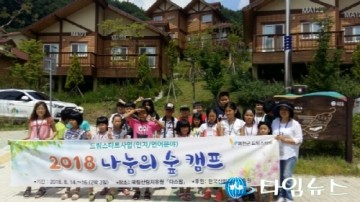 예천군 드림스타트 나눔의 숲 캠프 실시