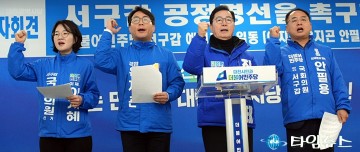 이지혜·유지곤·안필용·장종태, 허태정 대전 서구갑 지역구 쇼핑 반발