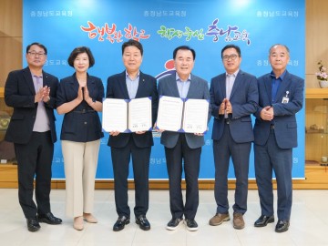 충남교육청, NH농협은행과 4년간 교육금고 약정 체결