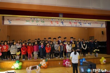 새로운 시작을 응원하는 제90회 지보초 졸업식
