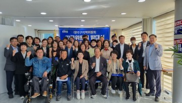박정현 의원, 대덕구 지역위원회 상설위원회 2차 발대식 성료