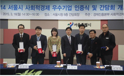 서울시, 사회적경제 우수기업 선정해 롤모델로 육성