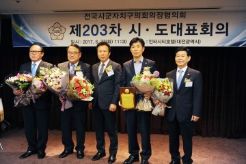 박종래 대덕구의회 의장, 의정봉사상 ‘수상’