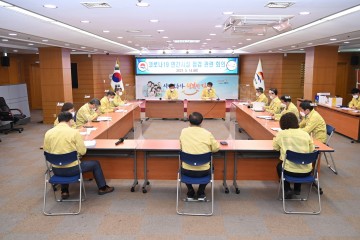 코로나19 확산에 따른 관내시설 점검 관련 긴급회의