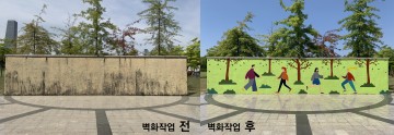 대전문화재단 임직원, 지역사회를 위한 활동 펼쳐