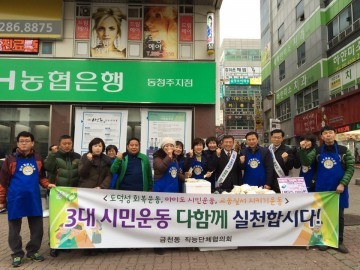 바르게살기운동금천동위원회 사랑의 온기 듬뿍 담은 가래떡 판매행사 개최  