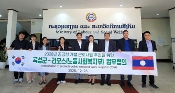 곡성군, 라오스와 공공형 계절근로자 협력 강화 