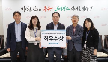 대전 동구, 행안부 ‘지방세 납세자 권익증진 우수사례’ 최우수상 수상