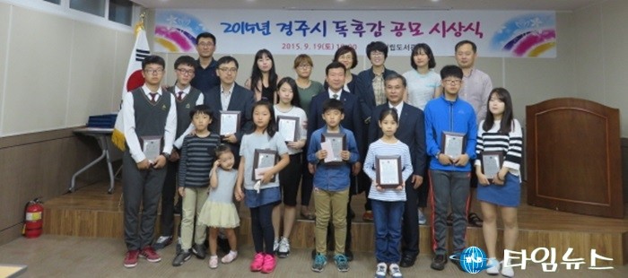 경주시 9월은 독서의 계절
