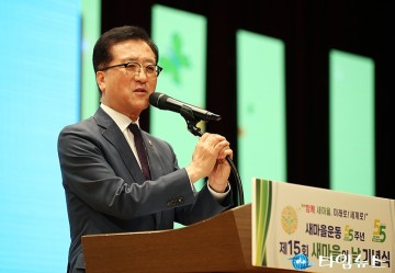 조원휘 대전시의회 의장, ‘K-새마을운동’ 세계 확산 앞장선다