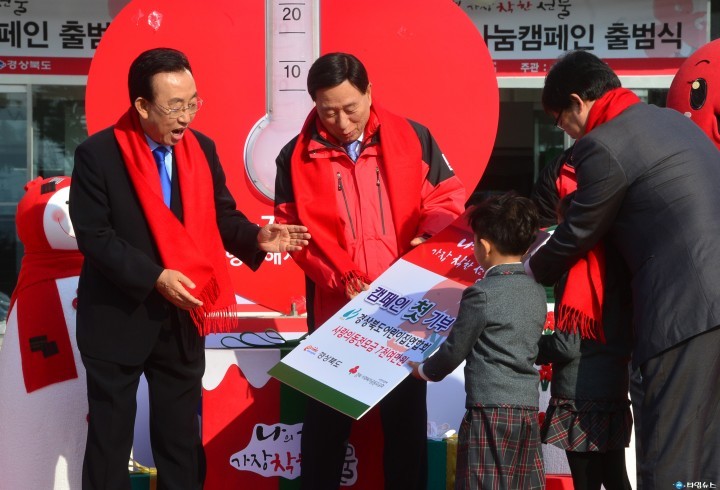 나의기부, 가장 착한 선물 !‘희망2016 나눔캠페인’출범
