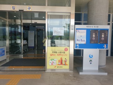 칠곡소방서 주택용 소방시설 설치 랩핑홍보