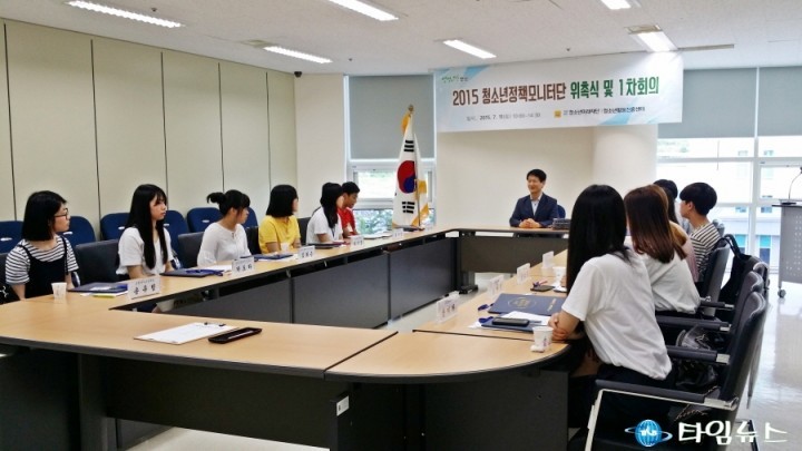 전남청소년미래재단, ‘2015 청소년정책모니터단 위촉식 및 1차 회의’ 실시