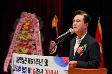 김태흠 충남지사 “월남전 참전용사 헌신, 반드시 보답해야”