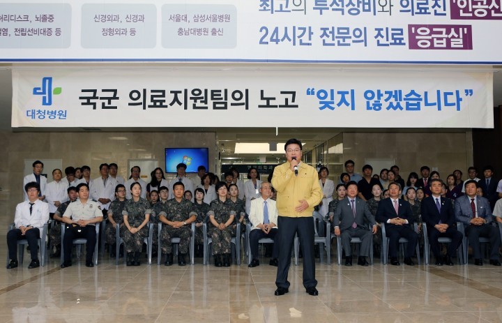 권선택 대전시장, 국군 의료지원팀의 노고 “잊지 않겠습니다”