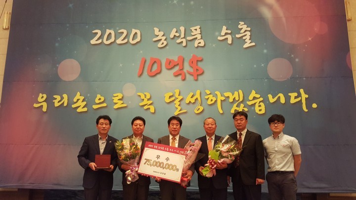 예천군, 2015년 농식품 수출정책‘우수상’수상