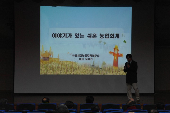 “농업 ! 이제는 경영이다”