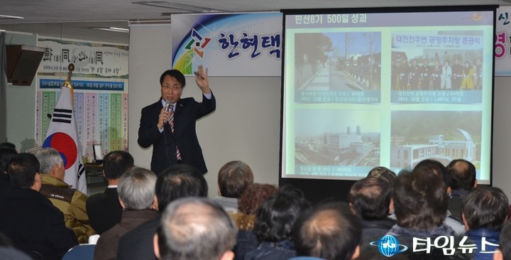 한현택 동구청장, 프리젠테이션으로 구정 설명!
