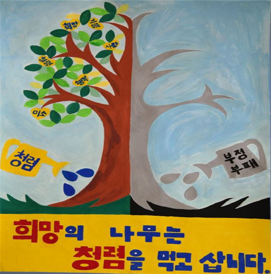충남교육청, 청렴콘텐츠 공모결과 발표