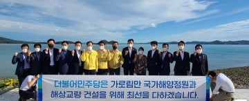 3태안군, “가로림만 교량확정 포퓰리즘” 공정 저버린 오류투성이 원인...