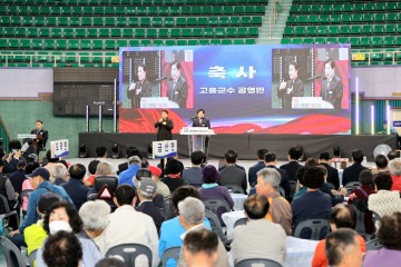 고흥군, ‘장애인 어울림한마당’ 축제 개최
