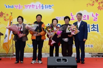광산구 노인의날 기념식 개최