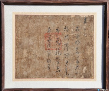 충주석씨문중 소장 왕지(王旨), 충주박물관 기증
