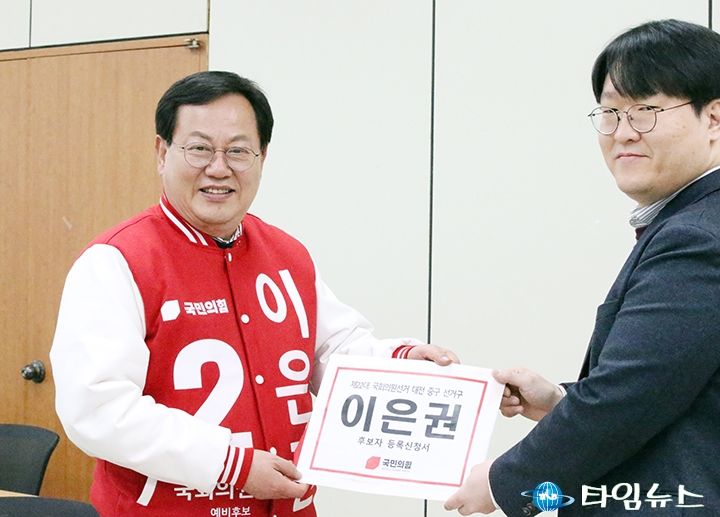 후보 등록하는 이은권