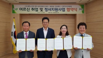봉명1동 지역사회보장협의체 어르신 취업 및 정서지원사업 업무협약