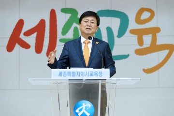 세종시교육청, 직장 내 문화가 있는 ‘5월 월례 회의’ 개최