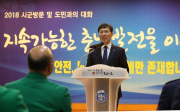 안희정 지사, “재난안전, 최우선 가치로 도정 이끌 것”