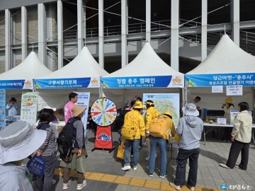 충주시, 도민체전 맞아 ‘시민과 함께하는 청렴캠페인’ 성황리 마무리