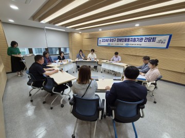 대전 유성구, 2024년 유성구 장애인 활동지원기관 간담회 개최