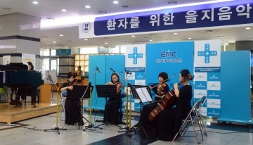 을지대학교병원, 제182회 수요 을지음악회 개최