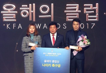 대구 남구 사도닉스 여성축구팀, KFA선정 ‘올해의 클럽상’ 수상